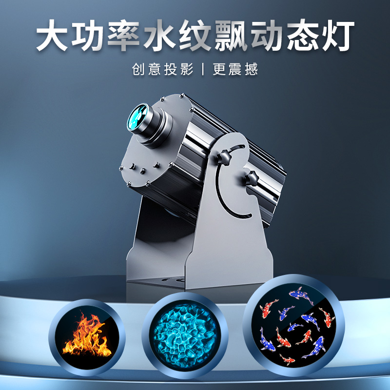Ninaroco 大功率飄動水紋動態(tài)投影燈廣告招牌led燈戶外防水墻地面圖案定做 防水 200W-動態(tài)創(chuàng)意燈