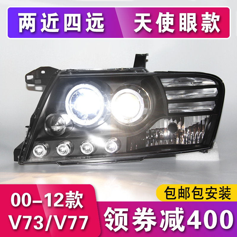 帕杰罗V73大灯总成 适用于三菱V77改装LED大灯透镜氙气