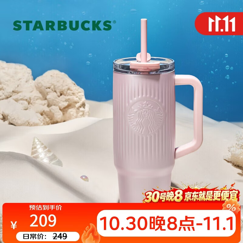 星巴克（Starbucks）海洋粉不锈钢吸管杯910ml冰霸杯保温咖啡冷饮杯子水杯节日礼物