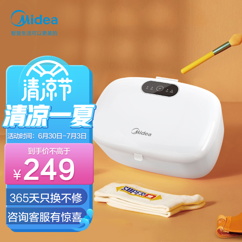 入手使用对比美的MGH04-01VYW烘干机评价真的好吗？达人分析实情爆料