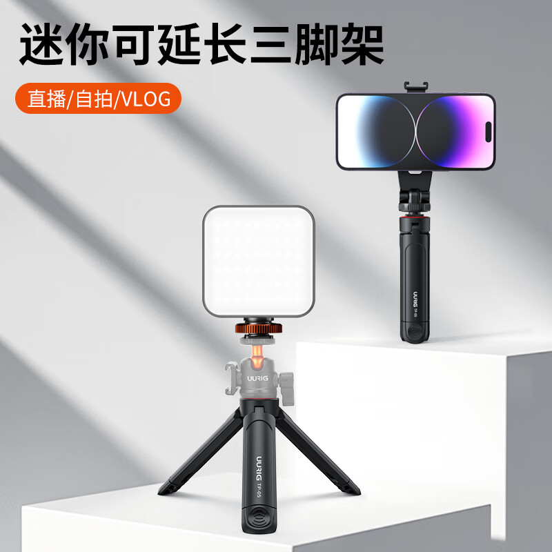 UURig迷你桌面延长三脚架大疆灵眸osmo mobile6手机云台配件OM5/4手持运动相机直播拍照便携三角支架 【标准版】迷你三脚架