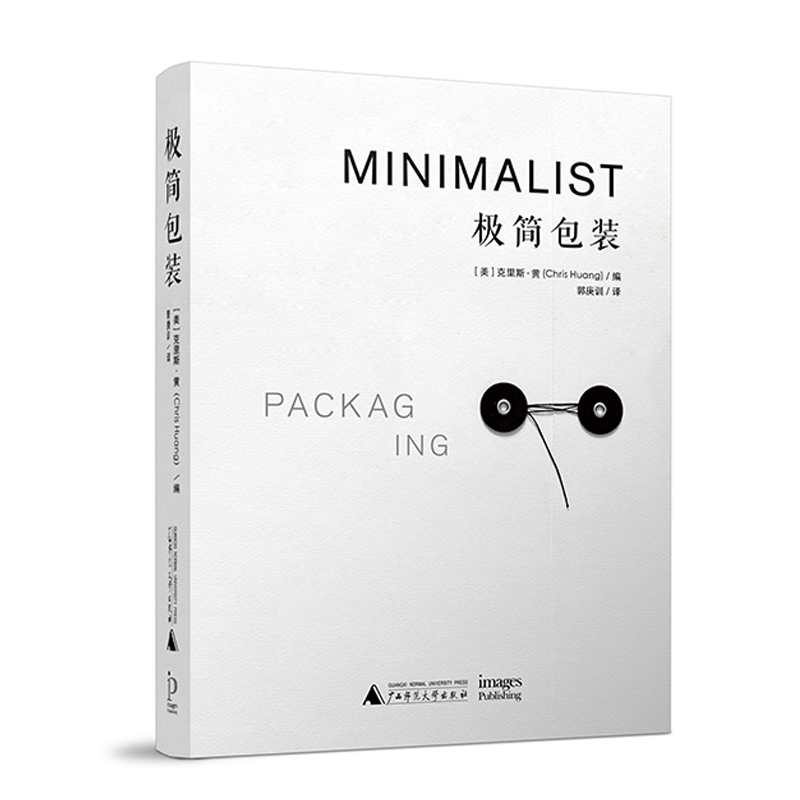 极简包装 现代风格 产品包装设计 绿色包装 理论 案例赏析 平面设计
