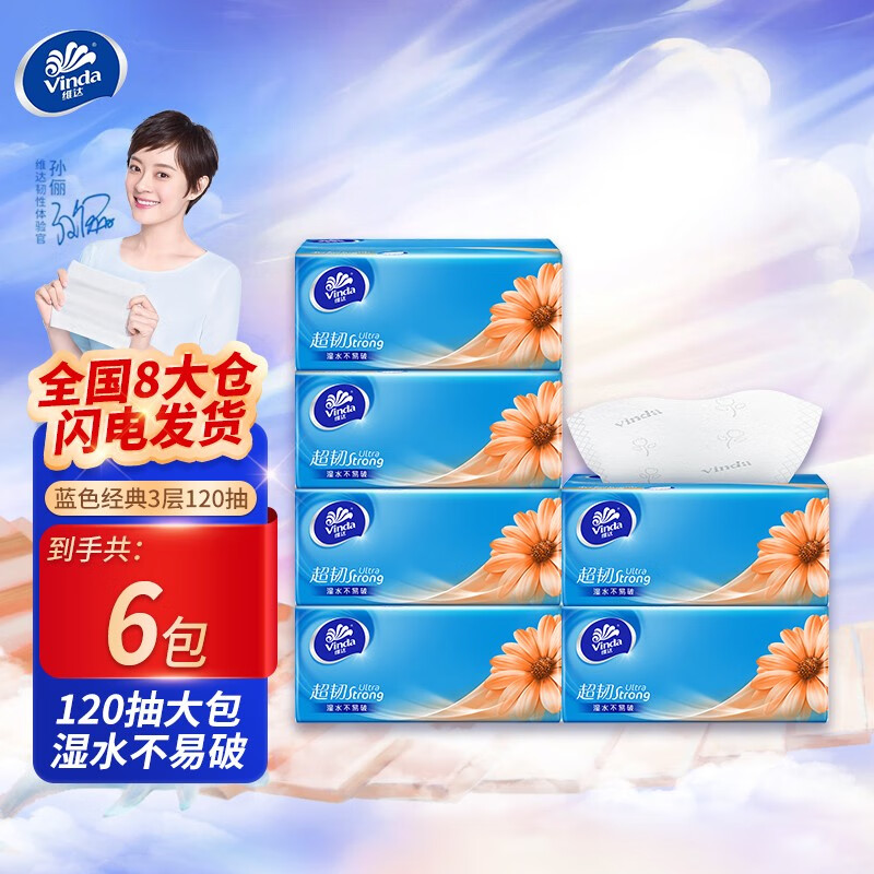 抽纸历史价格查询|抽纸价格走势图