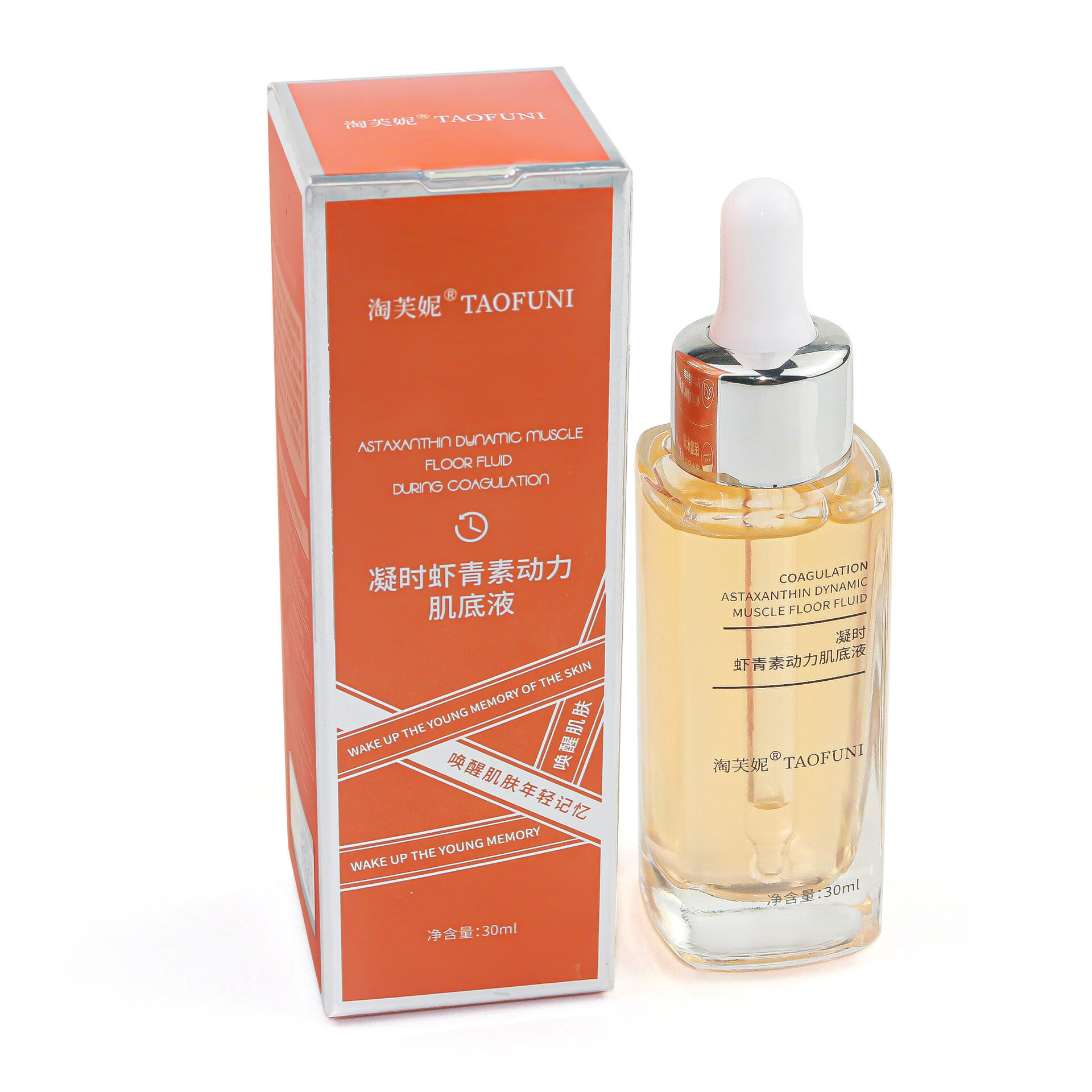 淘芙妮虾青素精华液30ml烟酰胺 肌肽青春定格液糖氧双抑熬夜小橘 30ml