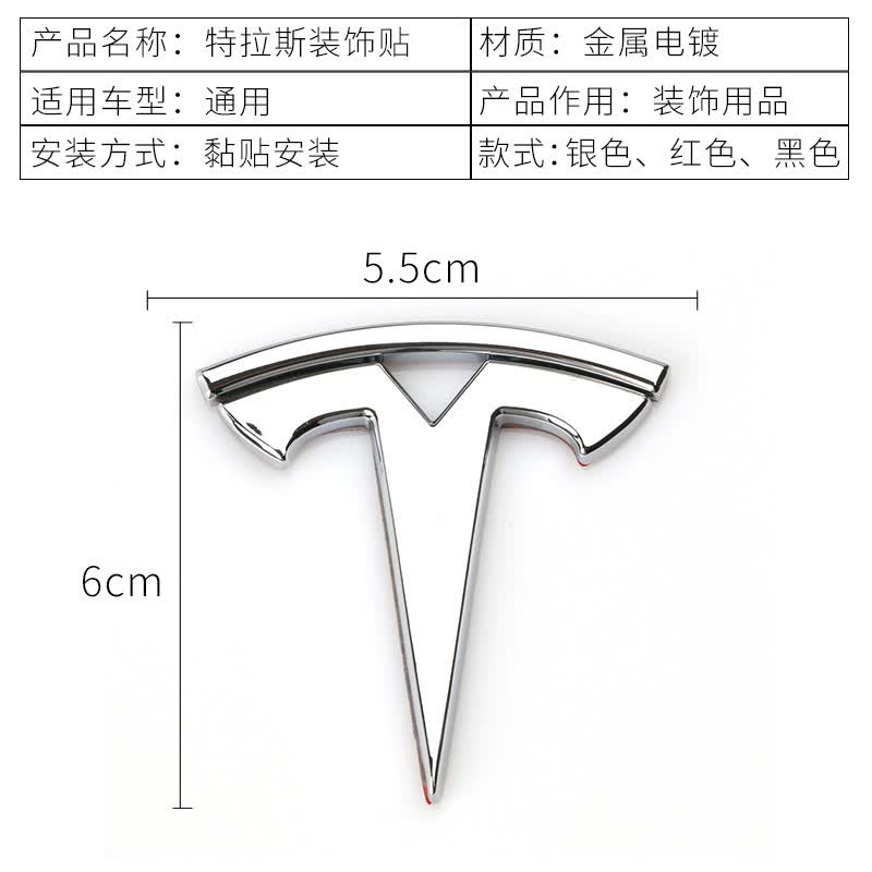 适用Tesla特斯拉logo车标改装车身贴标个性车尾标ModelY车标Mode3 银色-特斯拉车标 Mode Y前标