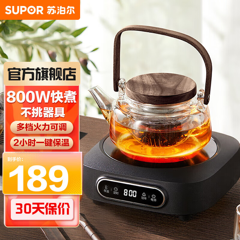 苏泊尔（SUPOR）电陶炉 煮茶器泡茶煮茶炉小茶炉蒸茶器迷你电陶炉煮茶专用电茶炉围炉煮茶黑茶养生茶炉 SW-DTL02高性价比高么？