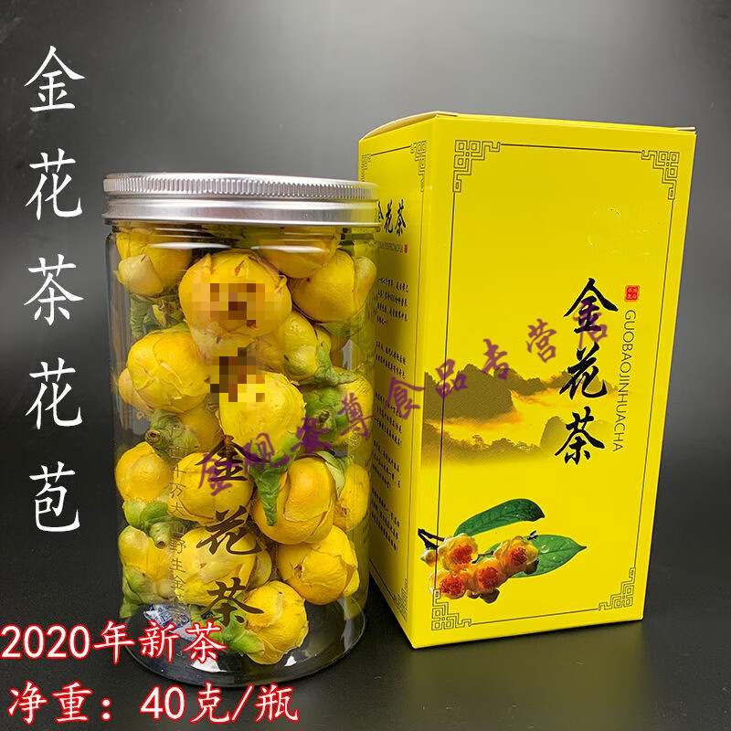 维霆金花茶正宗广西十万大山金花茶冻干花金花茶花蕾80克40克 玻璃瓶