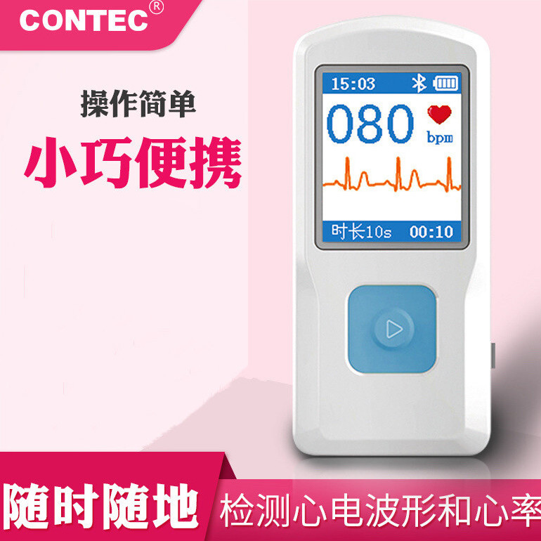 心电图机便携式家用心电计动态心电图小型监护记录仪 监护记录仪
