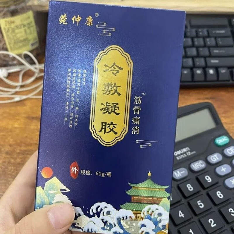 济世太极筋骨痛消导光凝胶1盒60g缓解颈肩腰腿风湿关节疼痛舒筋络 1盒