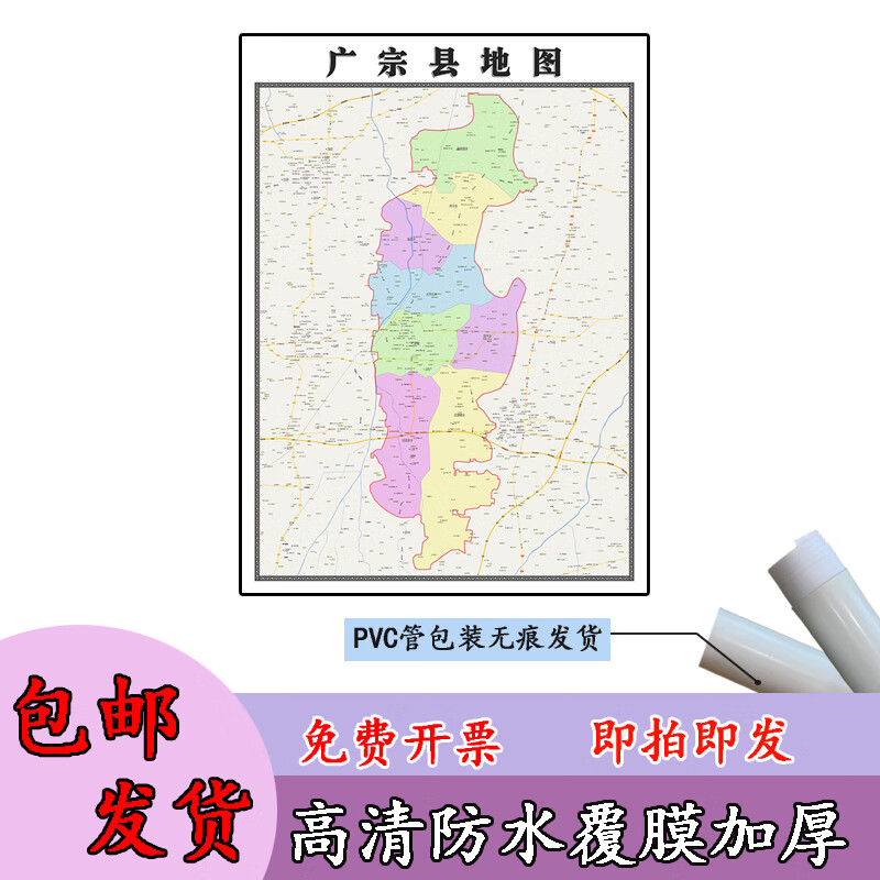 广宗县地图1.1m现货河北省邢台市行政交通区域划分高清贴图