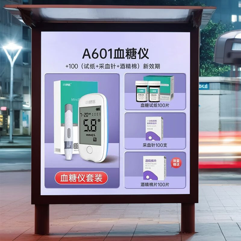 糖测量仪a601型血糖仪血糖试纸老人家用自动准确测糖调码 小糖医血