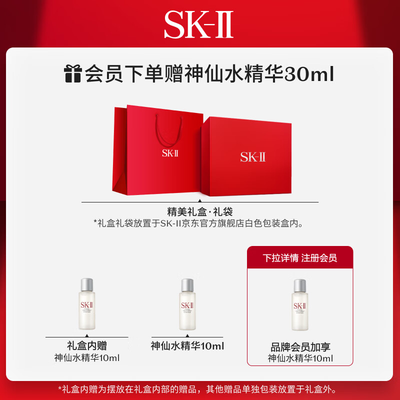 SK-II大眼眼霜15g大红瓶眼霜sk2眼部提拉紧致skii护肤品套装化妆品skll