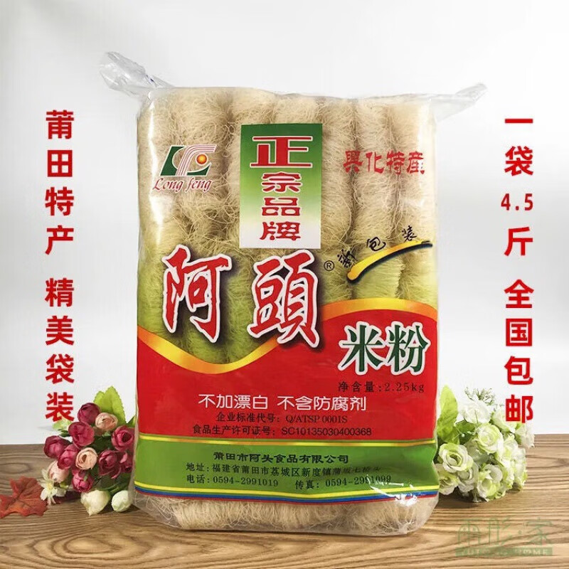 食芳溢福建莆田特产阿头米粉细丝兴化粉细软兴化干米粉2250g 4.