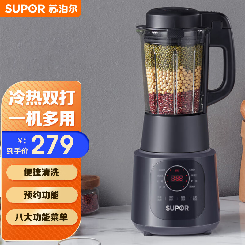 苏泊尔(SUPOR)破壁机家用SP529多功能料理机 榨汁豆浆果汁机搅拌机 智能预约12H 升级降噪版