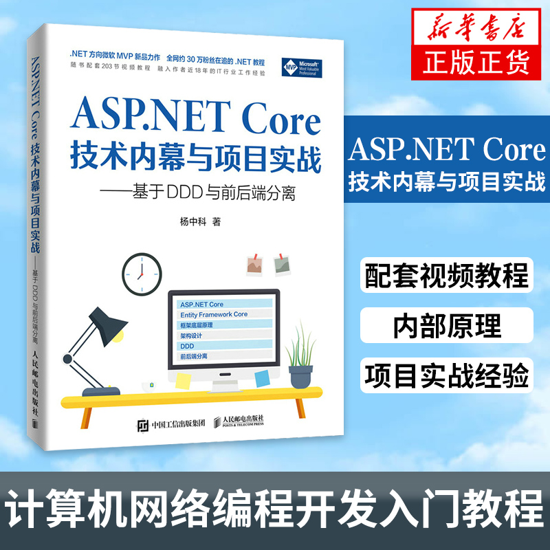 asp入门教程,asp教程 菜鸟教程 asp入门教程,asp教程 菜鸟教程