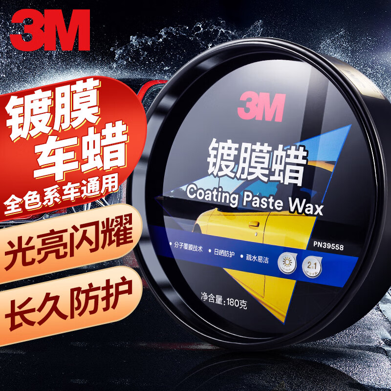 真实入手3MPN39558划痕蜡怎么样好不好?真相曝光测评讲述实情