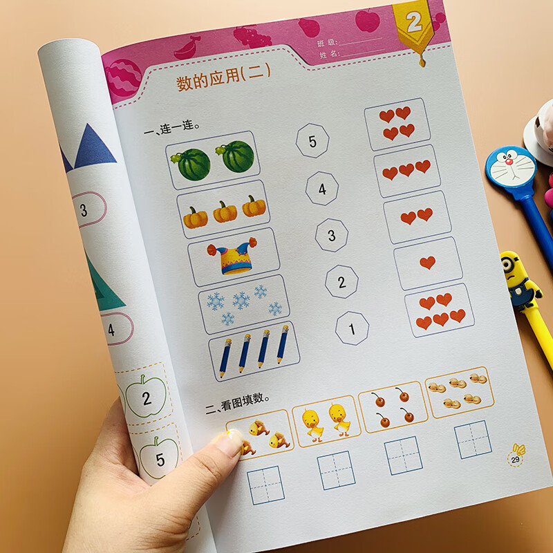 思维训练题3-4-5-6岁中班大班智力游