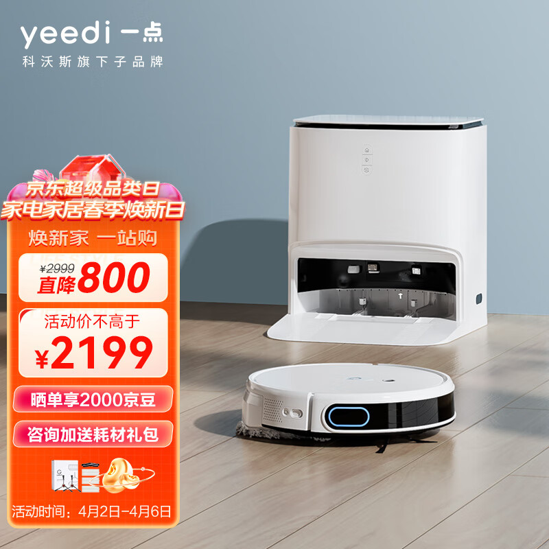 yeedi科沃斯 一点扫地机器人 扫拖一体自动清洗地机吸拖一体全自动免洗抹布智能家用拖地机洗脱一体 K10 k10