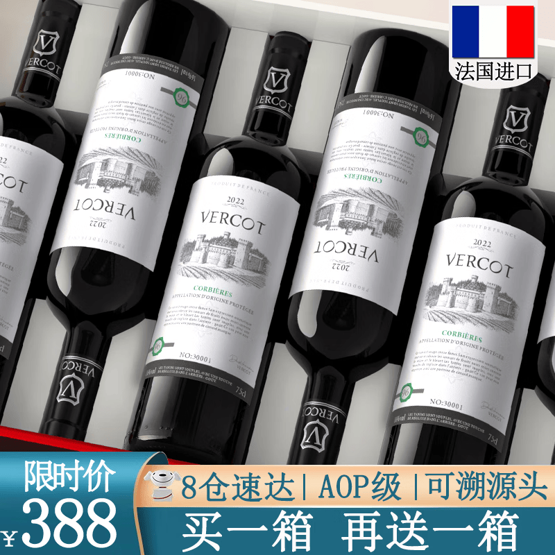 北极象【买1箱到手2箱】法国进口16度红酒整箱 aop干红葡萄酒礼盒装