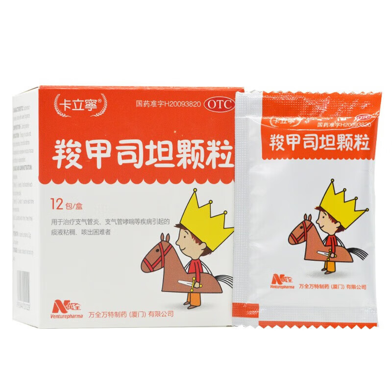 羧甲司坦颗粒 0.