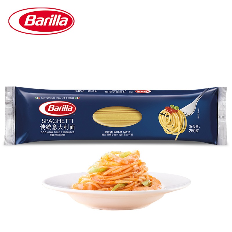 百味来barilla进口意大利面条经典意面意粉通心粉#5直形面250g袋