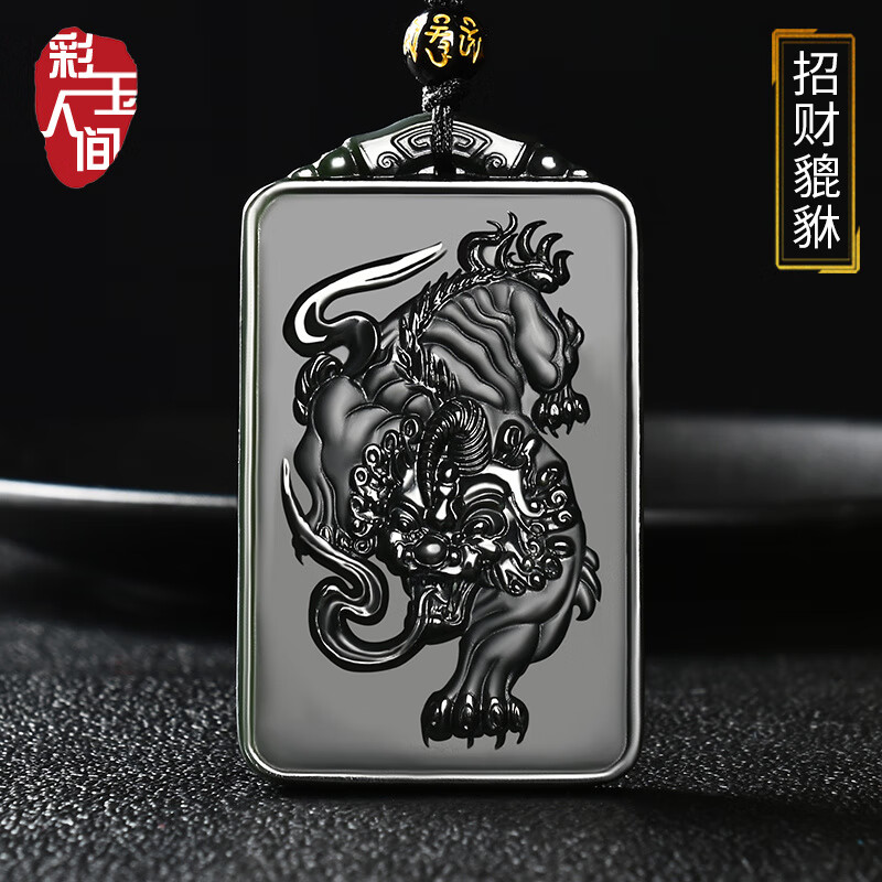 彩玉人间和田玉貔貅吊坠男款青玉细料招财霸王貔恘玉挂件 默认