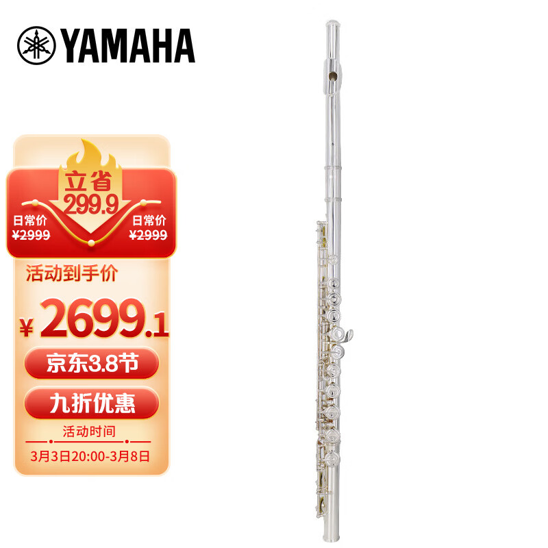 雅马哈（YAMAHA）YFL-222闭孔长笛16键初学者长笛C调长笛 YFL-222 【无E键分割】