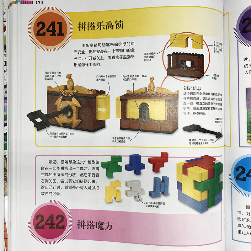 DK乐高创意搭建（套装共2册）（ DK儿童百科全书 从基础入门到创意进阶，提升孩子想象力与创造力)详情图
