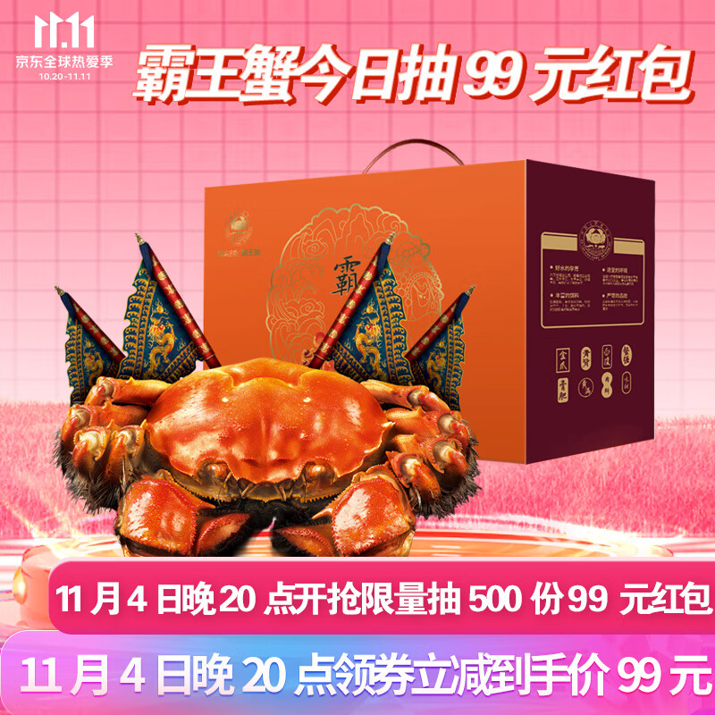 【活蟹】宿有千香 优选鲜活大闸蟹 公蟹3.5两母蟹2.5两共6只【11.4号 抽500单99元红包 】