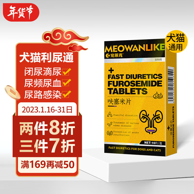 【宠莱克】泌尿系统非处方药的价格走势及用户评价|怎么查泌尿系统非处方药历史价格