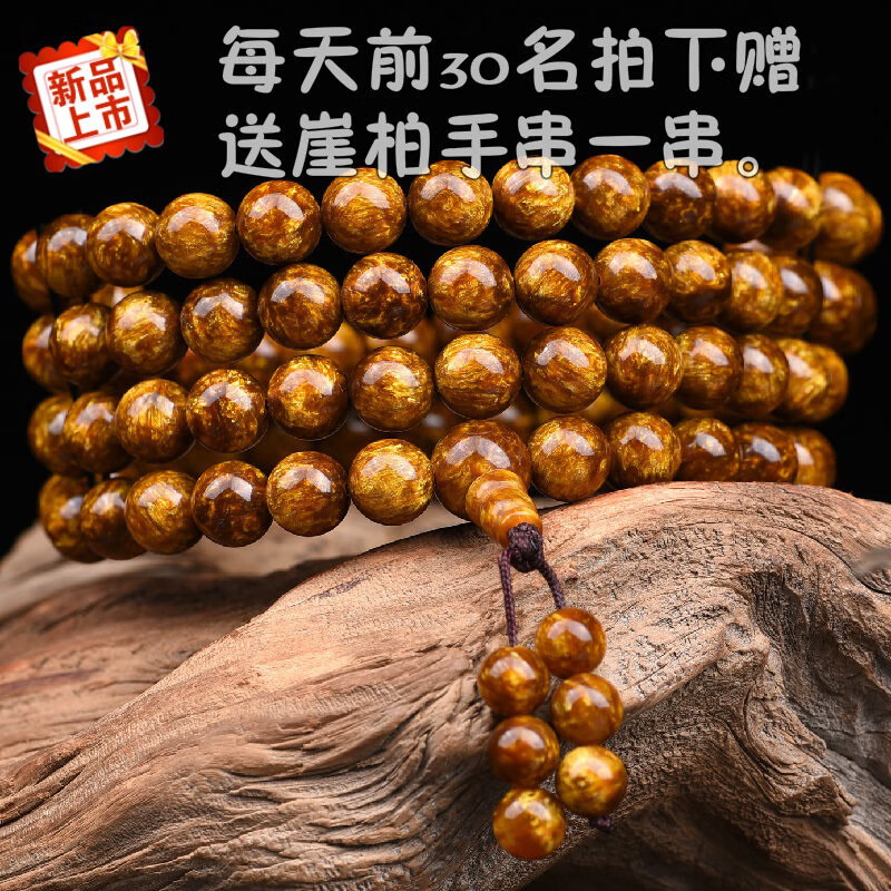 蝶灿 海柳手串108颗 金丝柳佛珠男女手链 收藏级文玩20mm 红色