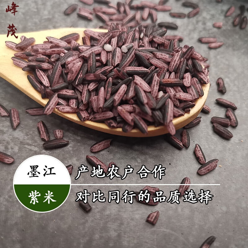 寄漪云南奶茶紫糯米新米血糯米甜酒米饭团专用黑糯米500gz