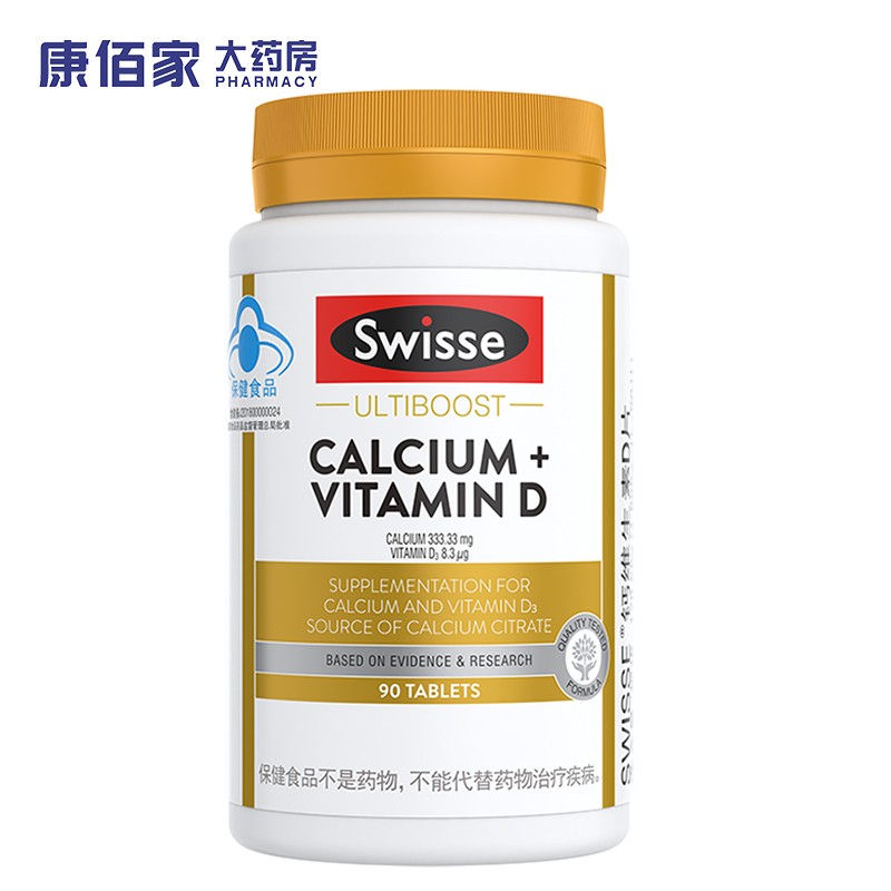 康佰家大药房 swisse钙维生素d片 1.895g*90片 1瓶