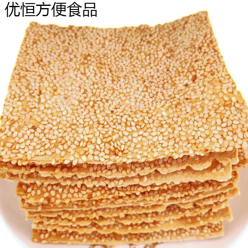 食芳溢河北保定特产曲阳缸炉吊炉烧饼芝麻饼零食粮食芝麻酥 75g 20片