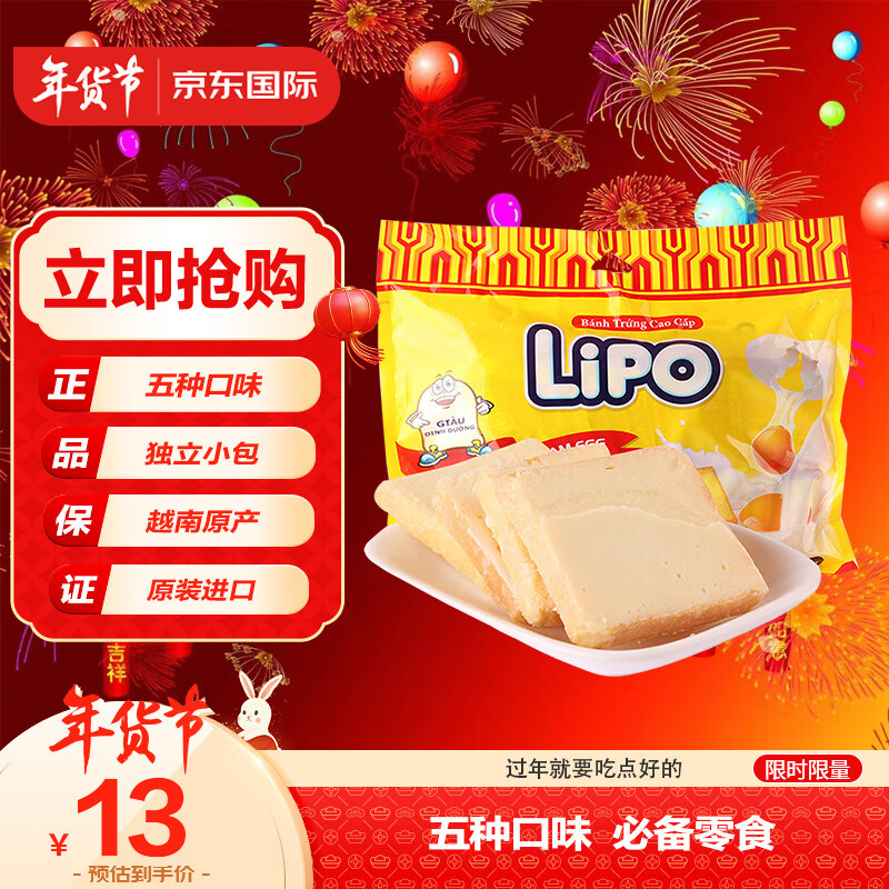 Lipo原味面包干300g/袋 零食大礼包 越南进口饼干 Lipo原味面包干
