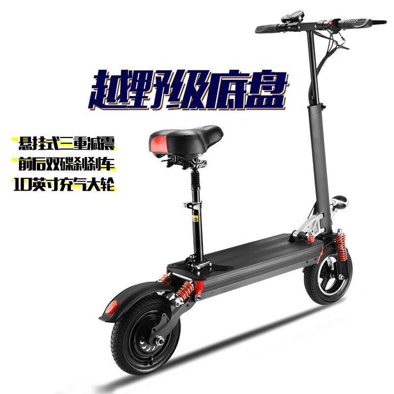 赛普迪安速驰锂电池电动滑板车成人折叠代驾两轮代步车迷你电动车电瓶车 36V【10吋充气胎/8AH/20-30KM】 36V