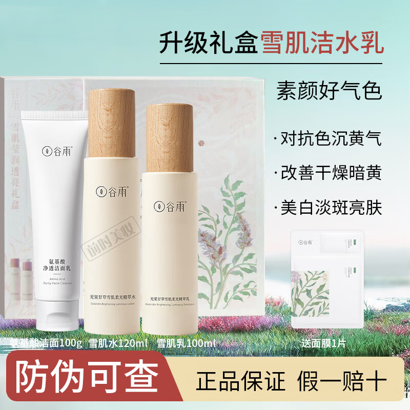 ���ڲ������������ʲ�ѩ�����ˮ����װ��Һ��Ƥ��˪��Ĥ��ˮ��ʪ������ɫ��Ů ����ˮ�顿����100ˮ120��100