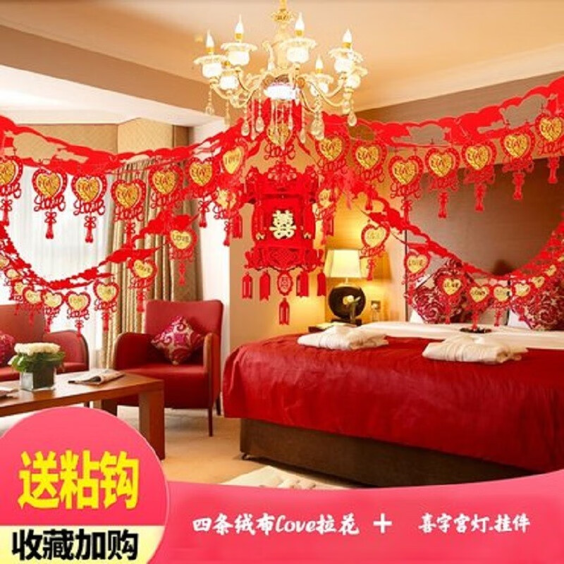 壹圈圈（Yiquanquan）创意喜字拉花套装结婚用品婚房装饰客厅卧室房间布置无纺布拉花 四条贴金拉花+蝴蝶绣球