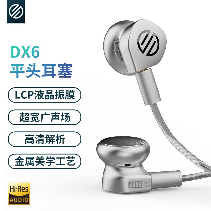 BGVP DX6 有线耳机type-c平头塞hifi耳机LCP液晶振膜Lightning金属低音耳塞 银色 Typec接口