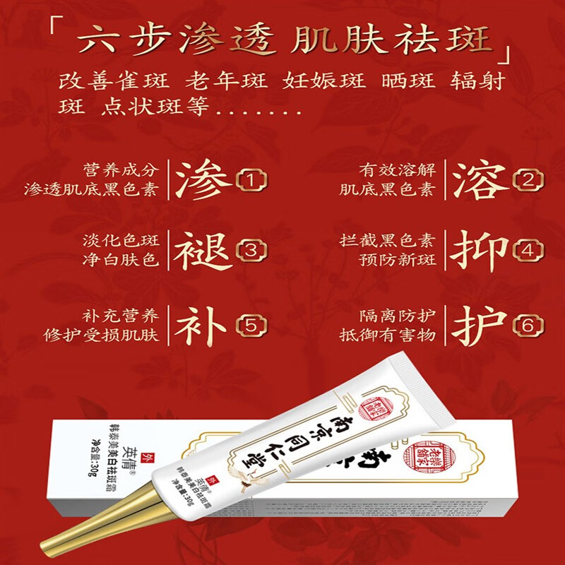 复方sod熊果苷乳膏霜去斑淡化软膏甙 所有肤质 30g