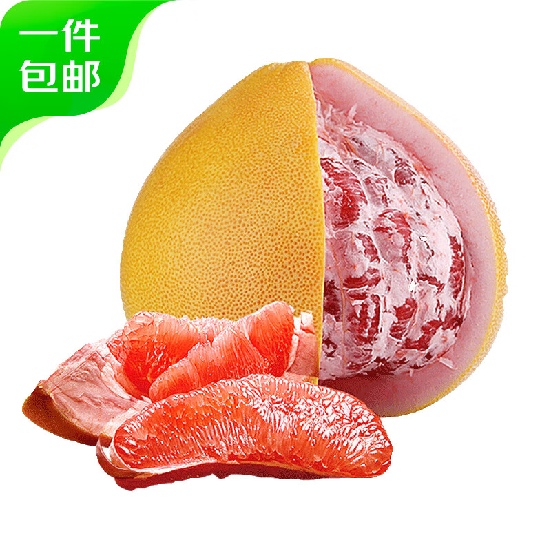 京鲜生 福建三红蜜柚2粒 净重4.5-5斤 水果礼盒 源头直发包邮