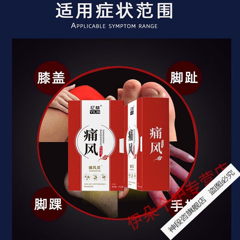 缅甸新版痛风三黄一黑痛风贴痛疯特三黄一黑降i尿酸效清