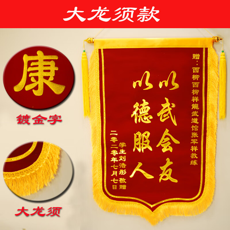 科茵格锦旗定做制作定制订做感谢装修送幼儿园老师医生护士生日搞笑