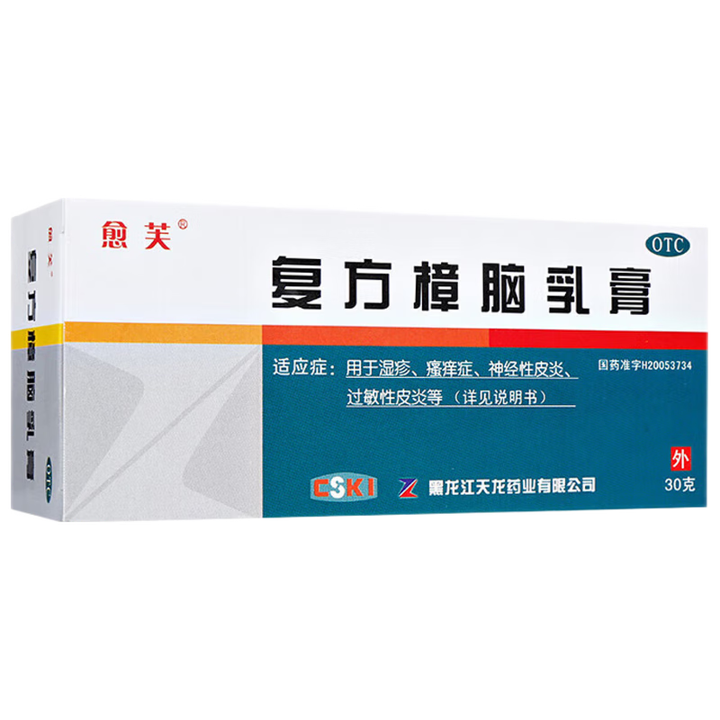 愈芙 复方樟脑乳膏 30g 2盒