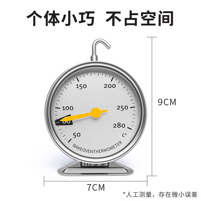 烤箱温度计可放入烤箱专用烘焙内置烘焙焗炉烤炉厨房家用食品 【烤箱温度计】可挂可立/不锈钢/适用范围广