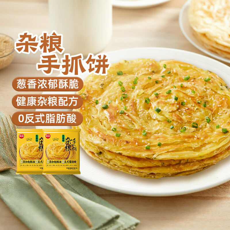 思念手抓饼900g 葱油饼 原味葱香杂粮 早餐半成品 儿童煎饼 粗粮食品 【10只*2】手抓饼（葱香杂粮）