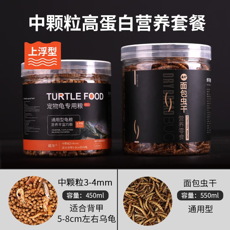 亲身使用感受威毕乌龟饲料指教，老司机透漏