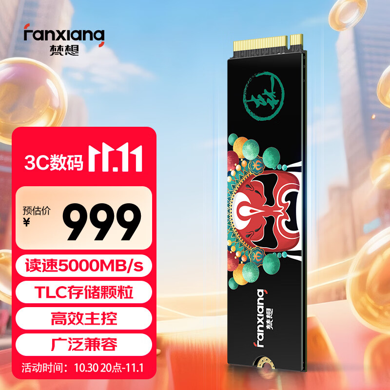 FANXIANG 梵想 S690 NVMe M.2 固态硬盘 1TB（PCI-E4.0）