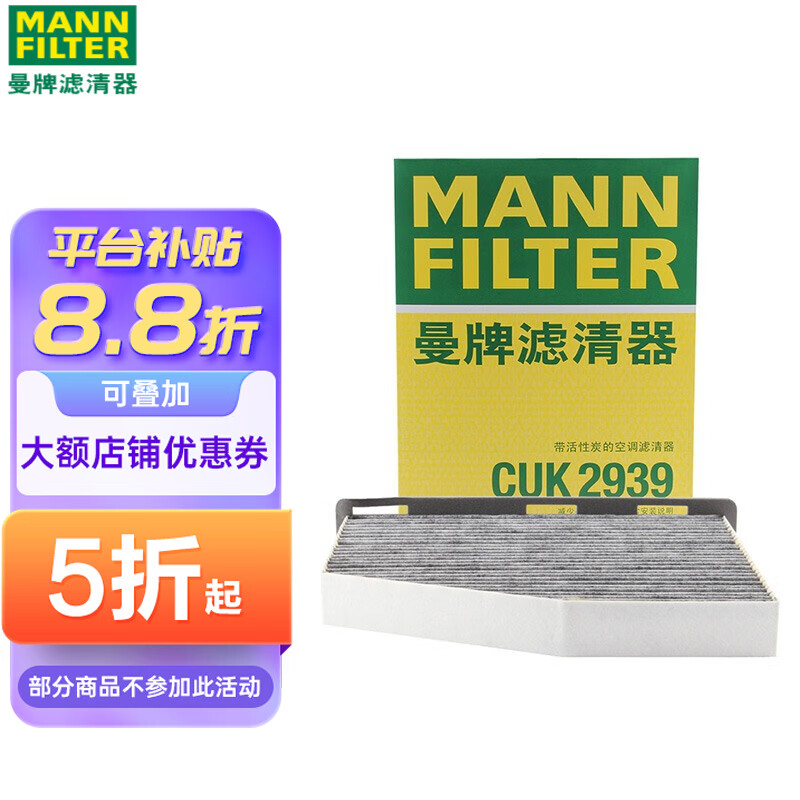 解疑解密曼牌（MANNFILTER）活性炭空调滤芯怎么样好不好，真的不值得入手吗