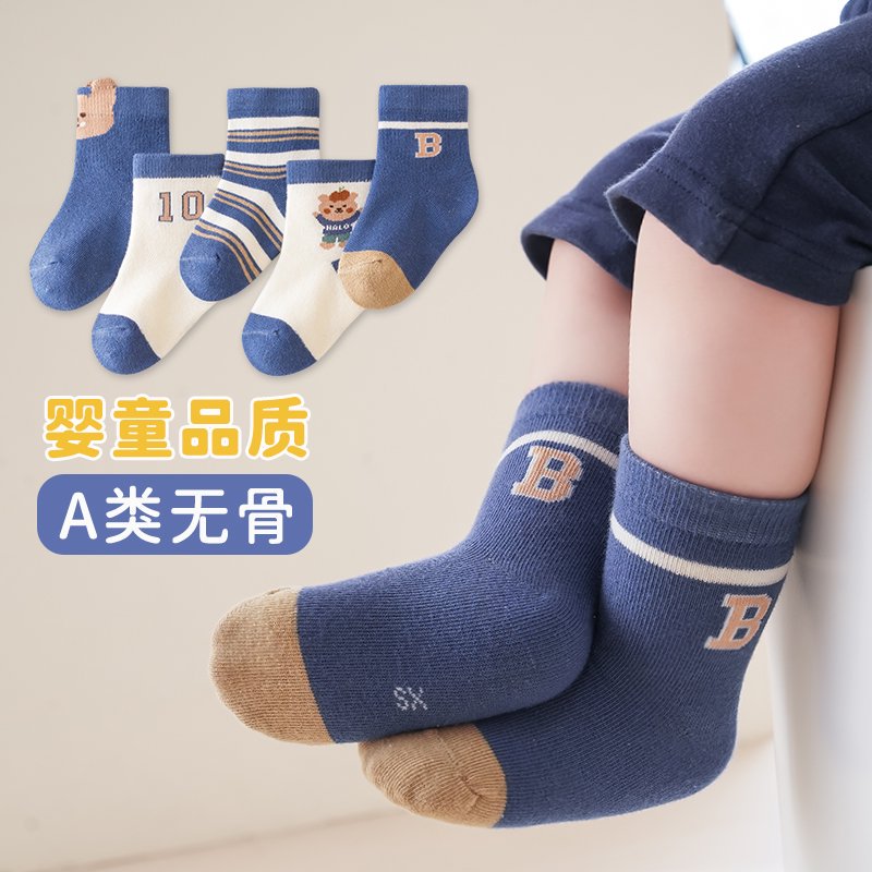 五朵棉5双儿童袜子精梳棉宝宝中筒袜 秋冬无骨男童女童中大童袜子 2465蓝色小熊 4-6岁 (M) 京东折扣/优惠券